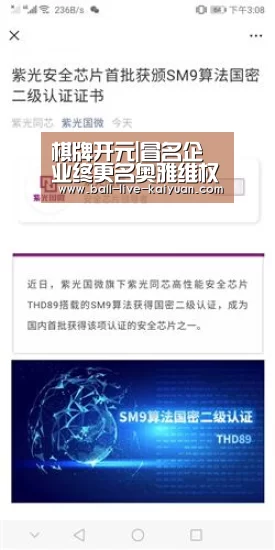 棋牌开元|冒名企业终更名奥雅维权取得阶段性进展!(图3) 棋牌开元